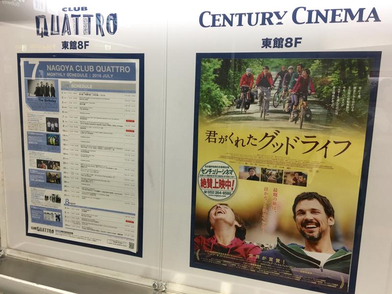 マーケットピア 名古屋パルコ東館 名古屋市中区栄