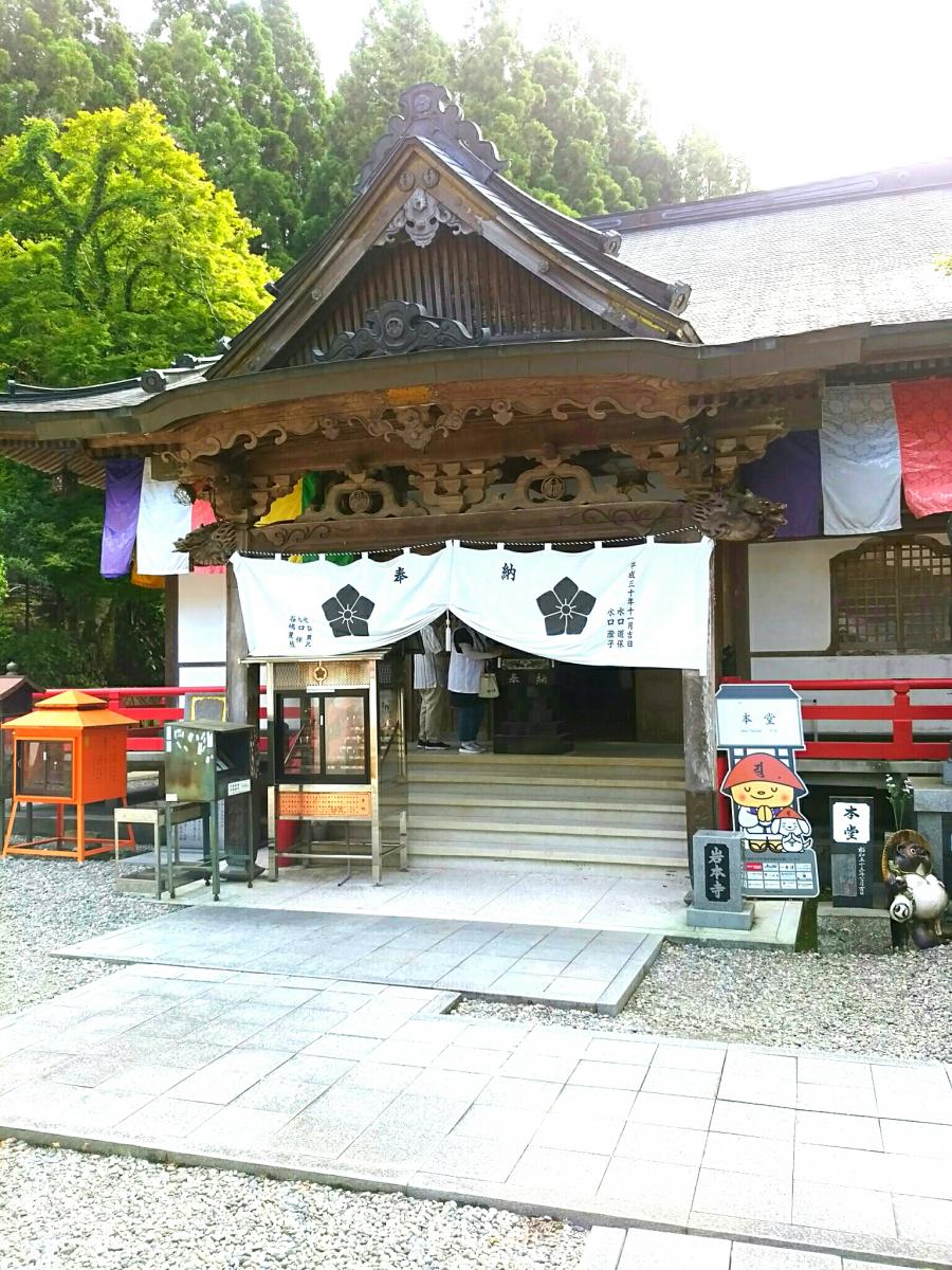 旅探 たびたん 岩本寺 第37番札所 高岡郡四万十町茂串町