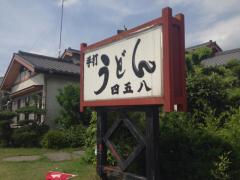 マーケットピア 周辺施設写真 ミニストップ 行田長野店