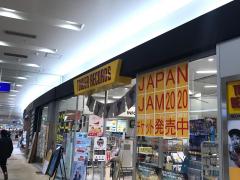 マーケットピア 周辺の生活施設情報 タワーレコードアリオモール蘇我店 マーケットピア 周辺の生活施設情報 タワーレコードアリオモール蘇我店