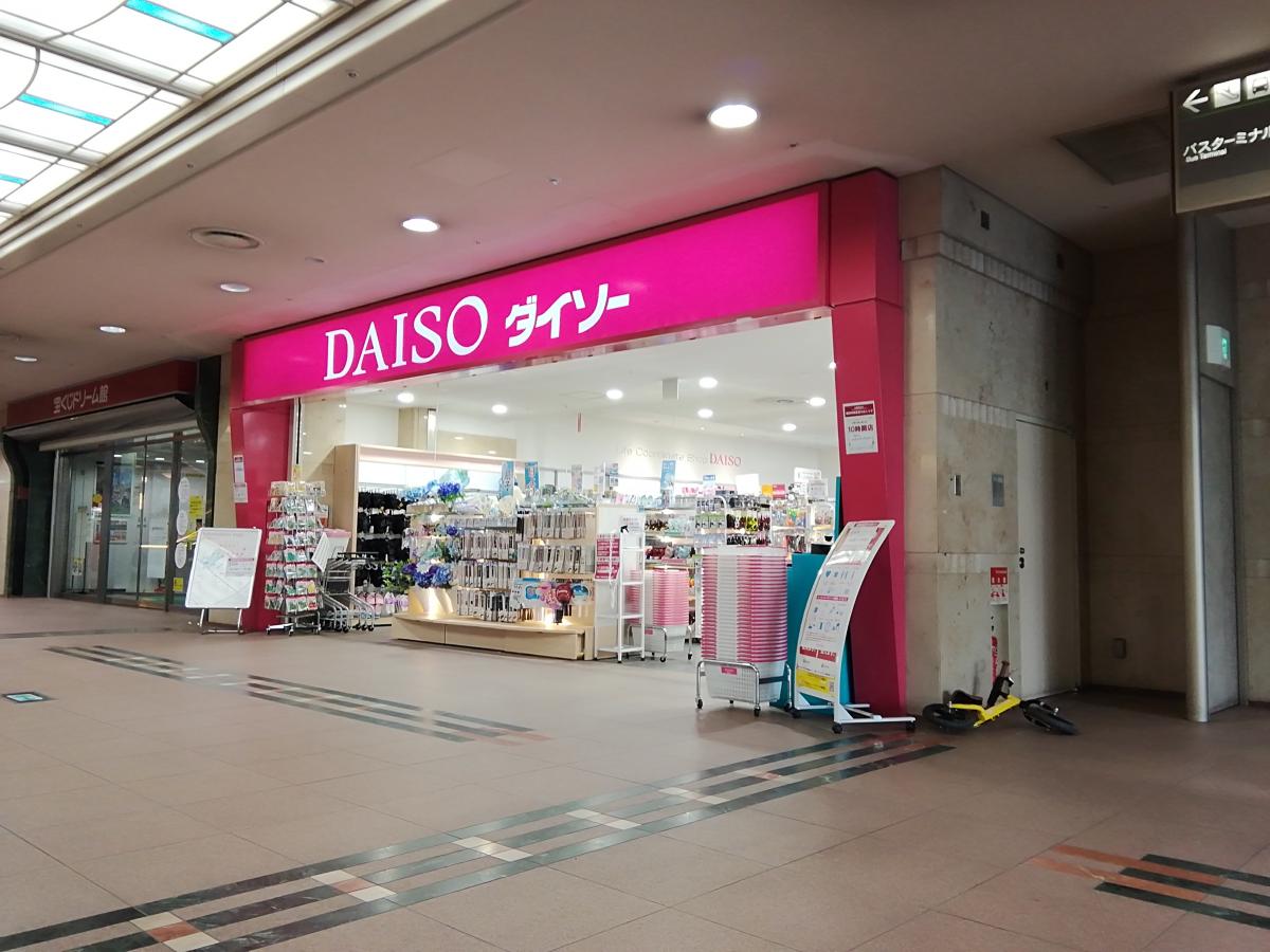 マーケットピア ザ ダイソー なんばオーキャット店 大阪市浪速区湊町