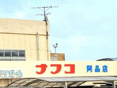 マーケットピア 全国のナフコ 家電 ホームセンターランキング
