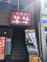 スタディピア なでしこ幼稚園 江東区 の周辺施設写真一覧 4ページ