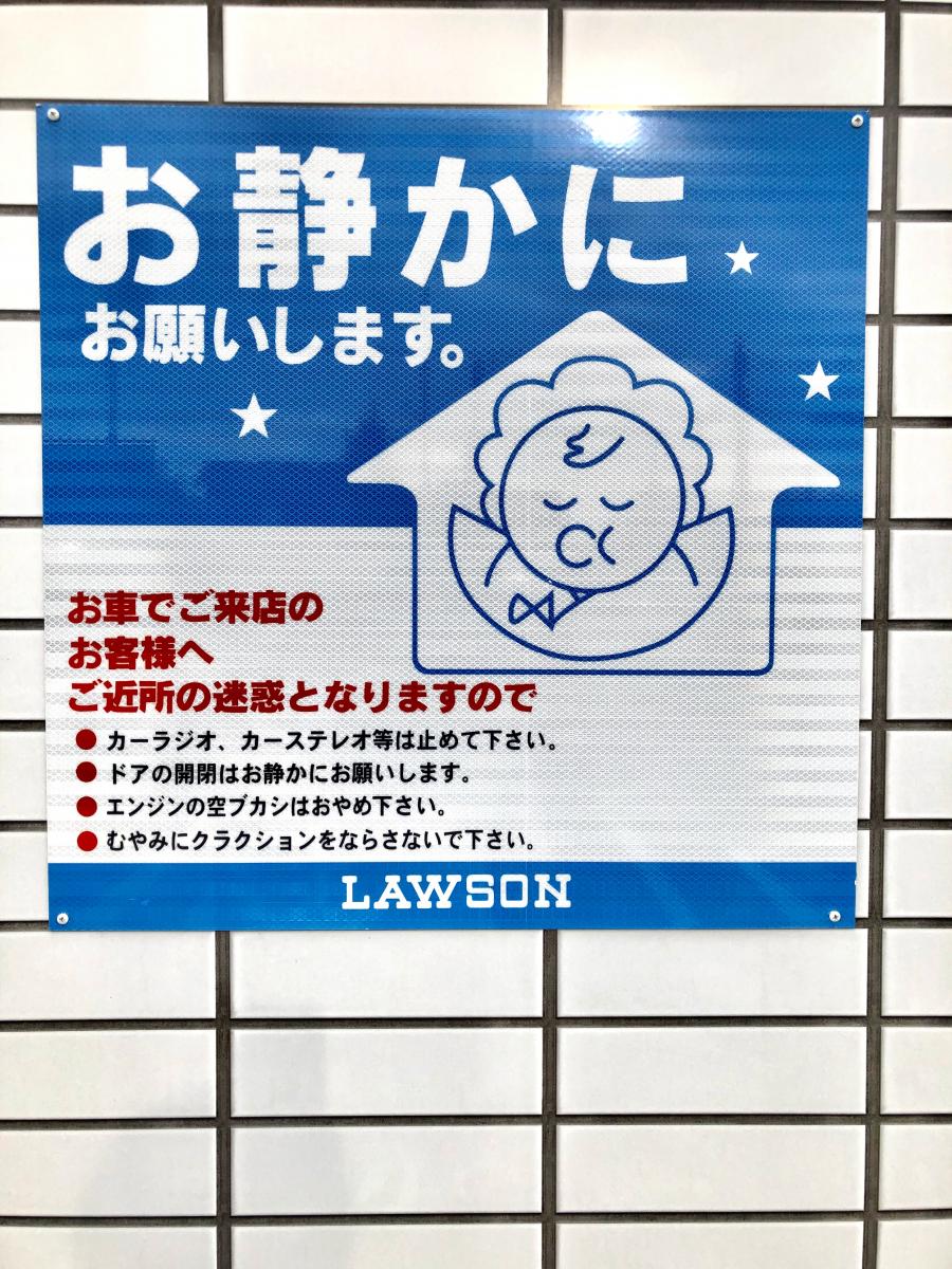 マーケットピア ローソン 大牟田汐屋町店 大牟田市汐屋町