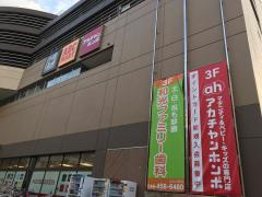 マーケットピア アカチャンホンポ 和光イトーヨーカドー店