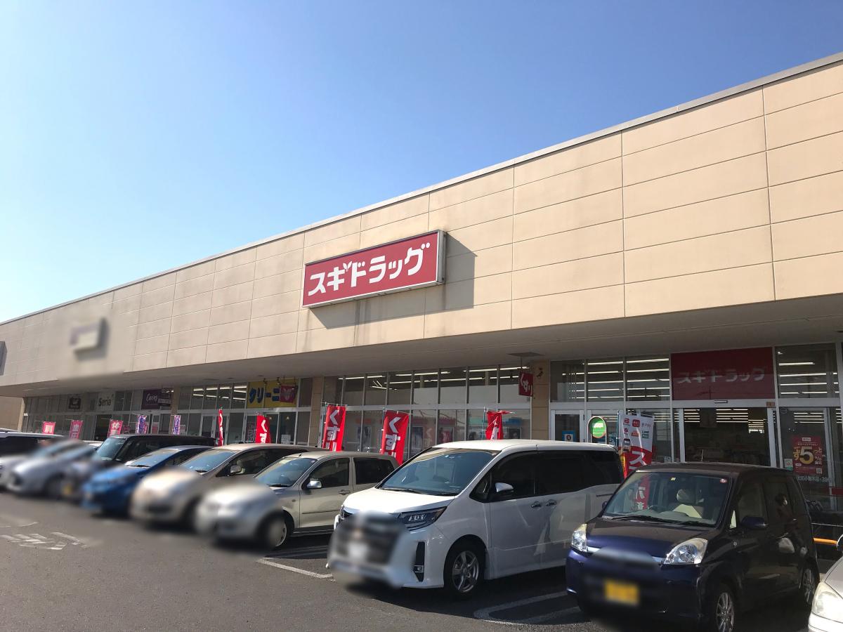マーケットピア スギ薬局 太田小舞木店 太田市小舞木町