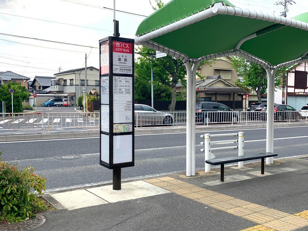 ユキサキナビ 名古屋市営バス 島田 バス停留所 名古屋市天白区島田
