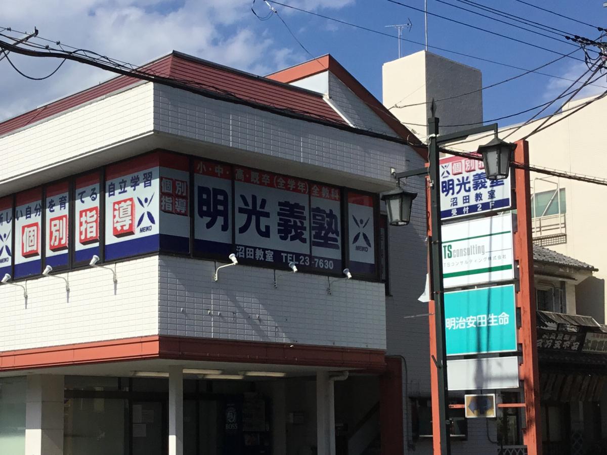ドラッグストア 薬局 薬店