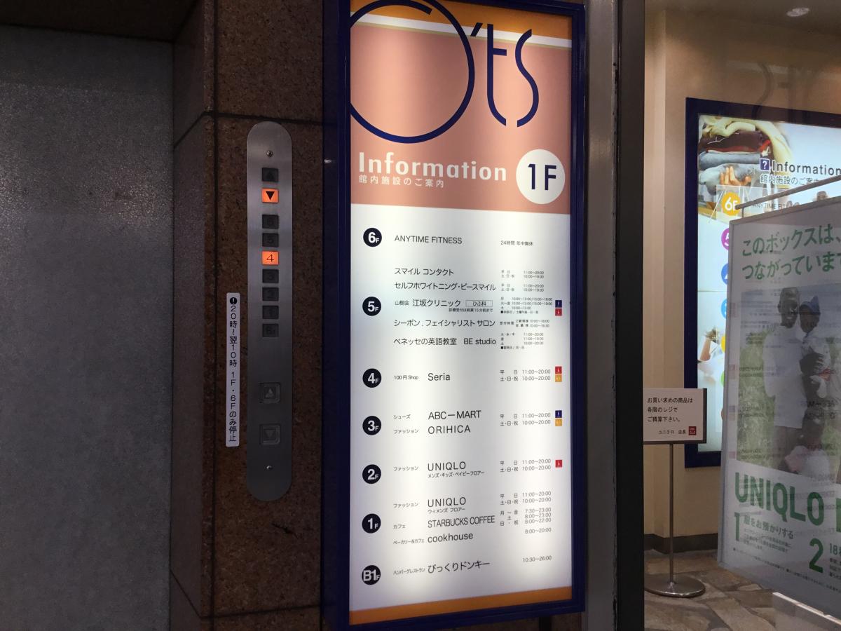 マーケットピア 東急プラザオッツ 吹田市豊津町