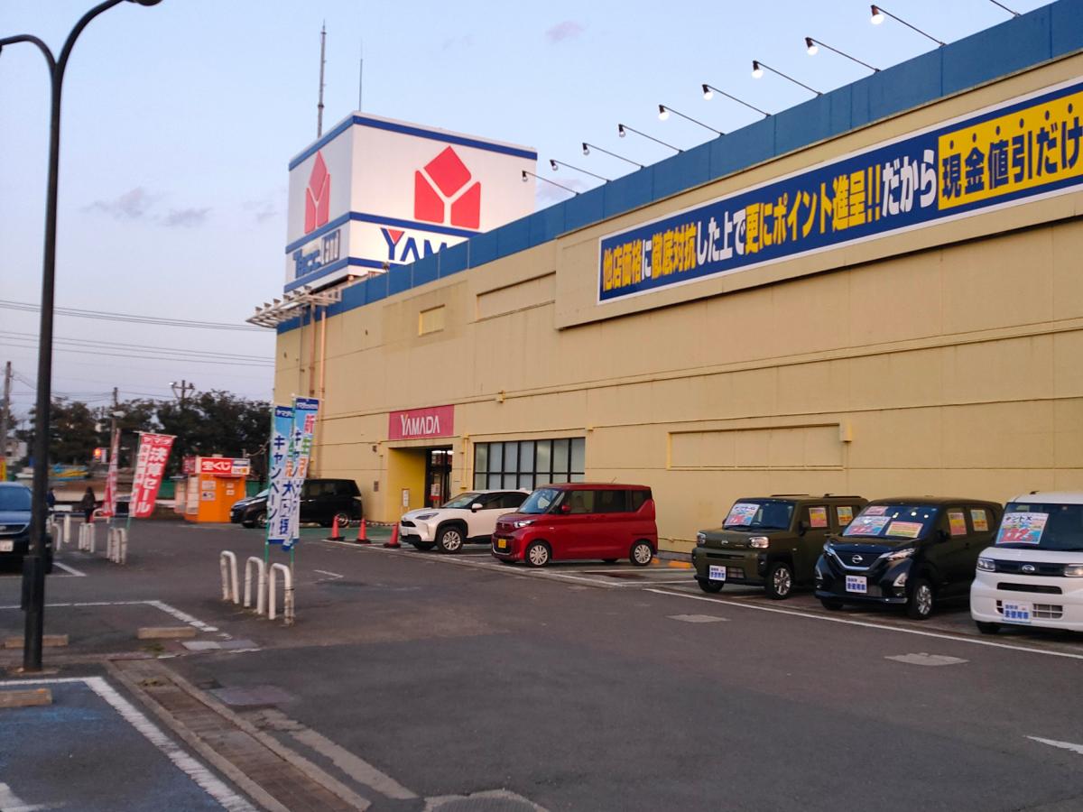 【マーケットピア】ヤマダ電機 テックランド上平塚店