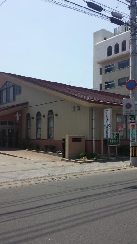 スタディピア 佐賀カトリック幼稚園 佐賀市中央本町