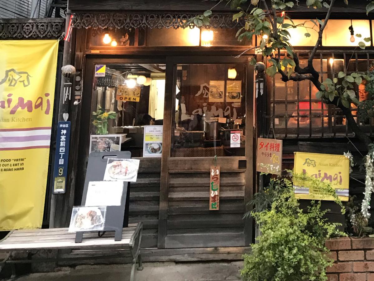 マーケットピア ファミリーマート 表参道北店 渋谷区 周辺施設 口コミ 写真 動画