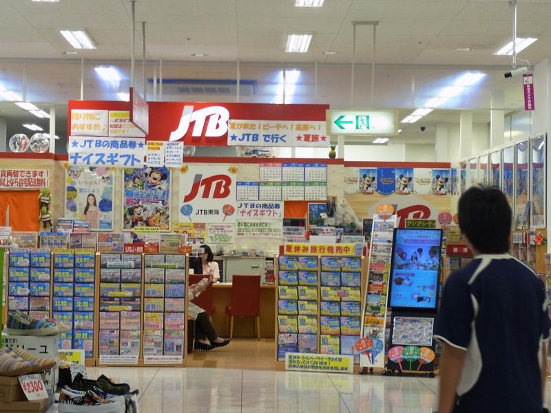 旅探 たびたん ｊｔｂイオン豊川店 豊川市開運通