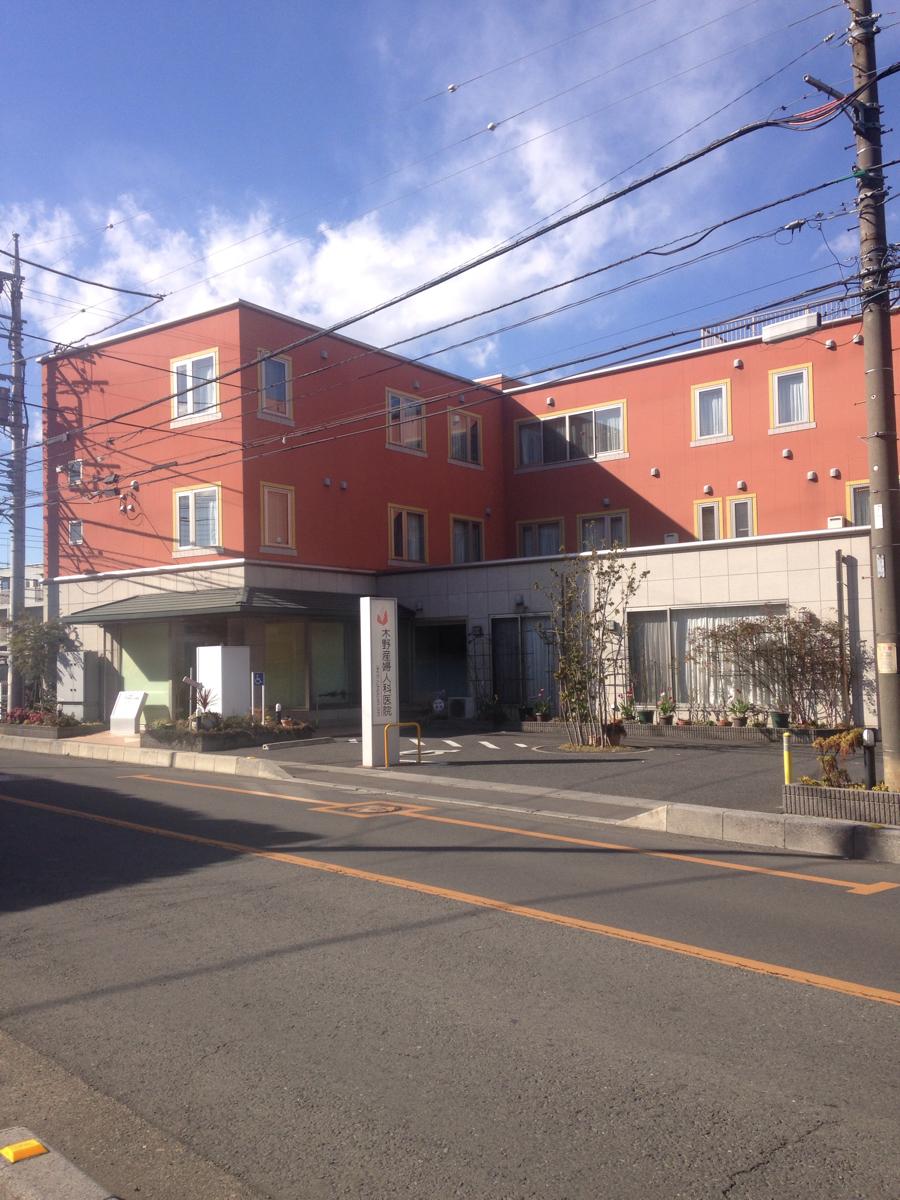 ドクターマップ 木野産婦人科医院 さいたま市北区宮原町