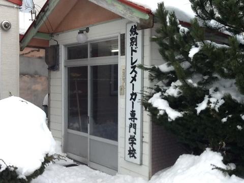 ビッグカンパニー ニチモウ株式会社 紋別事務所 紋別市 周辺施設 口コミ 写真 動画