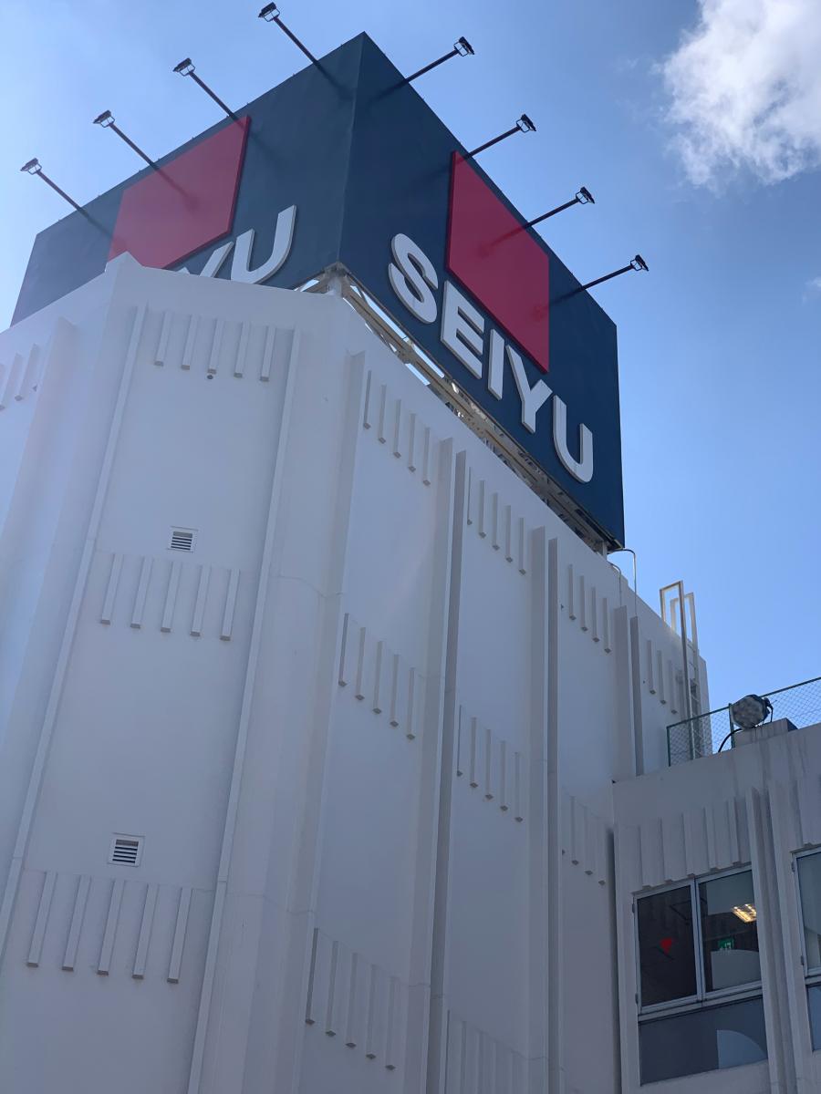 マーケットピア】西友 西千葉店