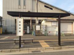 ユキサキナビ 英賀保駅 バス停留所 姫路市 周辺の生活施設情報