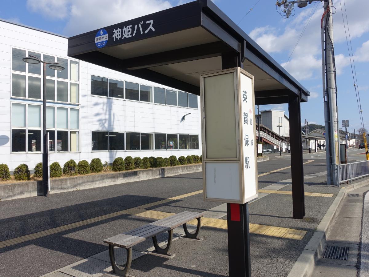 ユキサキナビ 英賀保駅 姫路市 周辺施設 口コミ 写真 動画