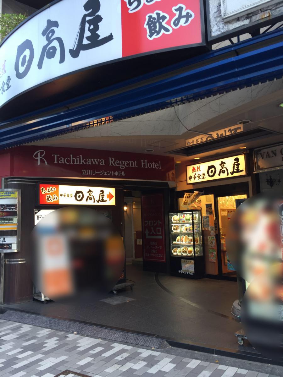 ドクターマップ リボーンレディースクリニック 立川市 周辺施設 口コミ 写真 動画