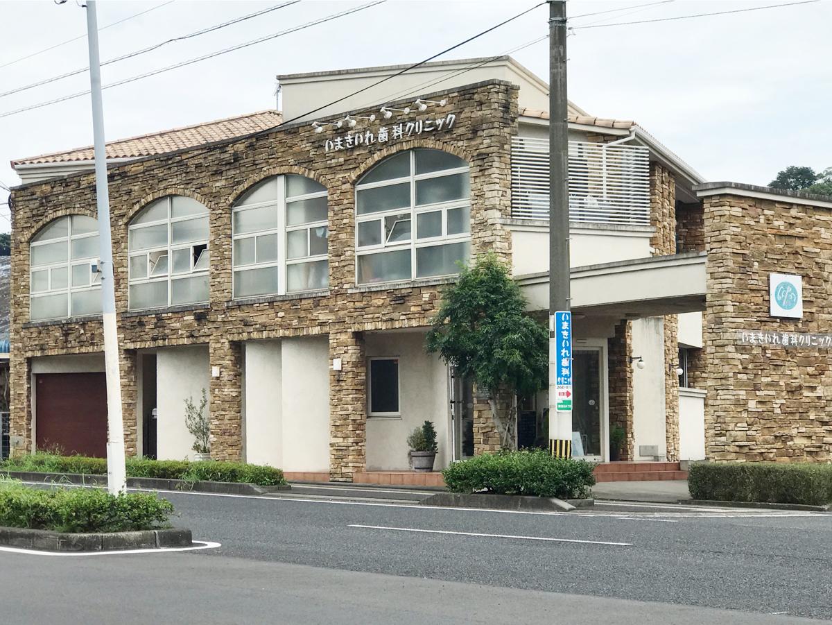 ドクターマップ おしゃれな歯医者さん いまきいれ歯科クリニック 鹿児島市 のお気に入りコメント 口コミ
