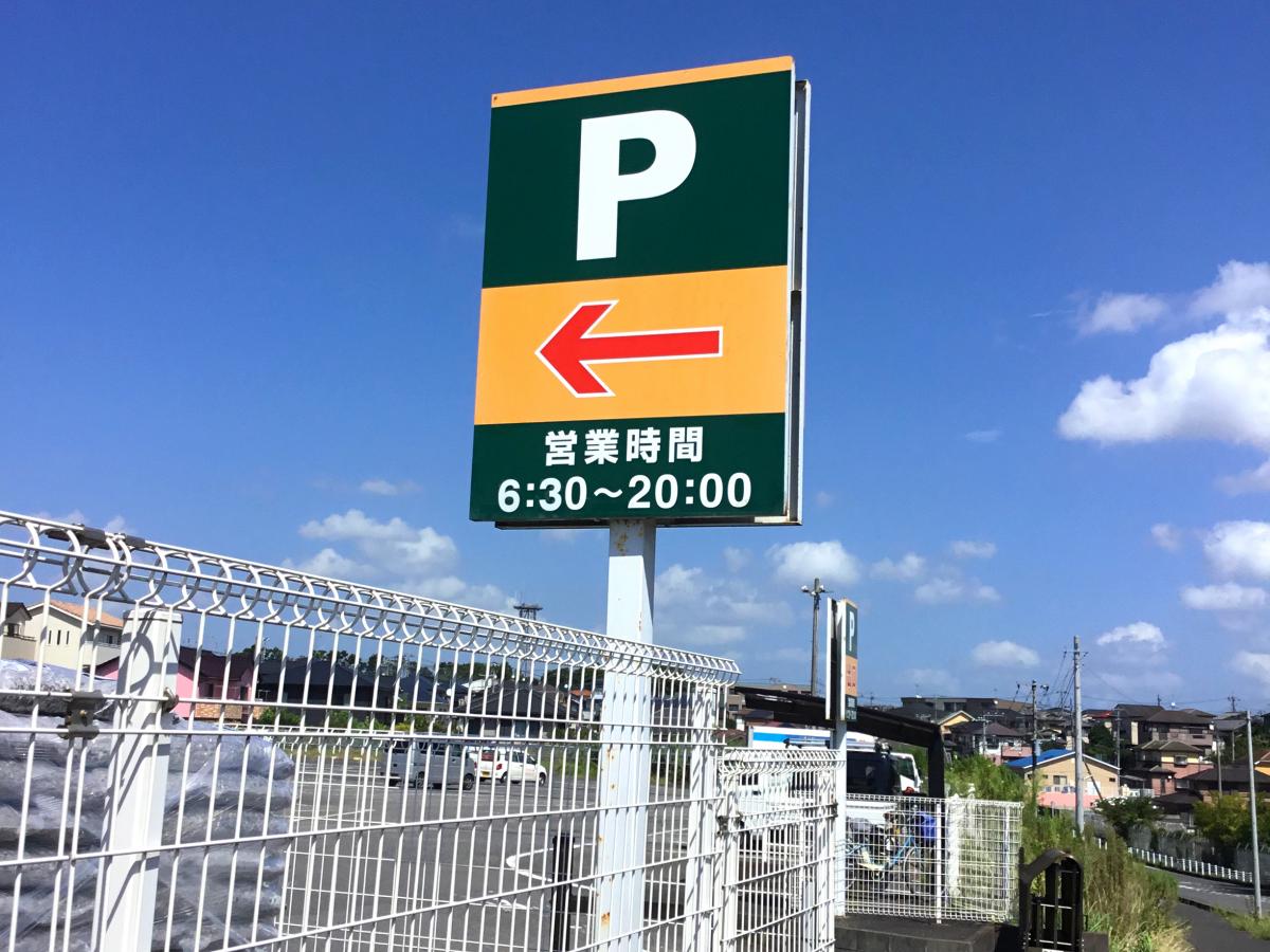 マーケットピア ロイヤルホームセンター佐倉店 佐倉市 の投稿写真一覧