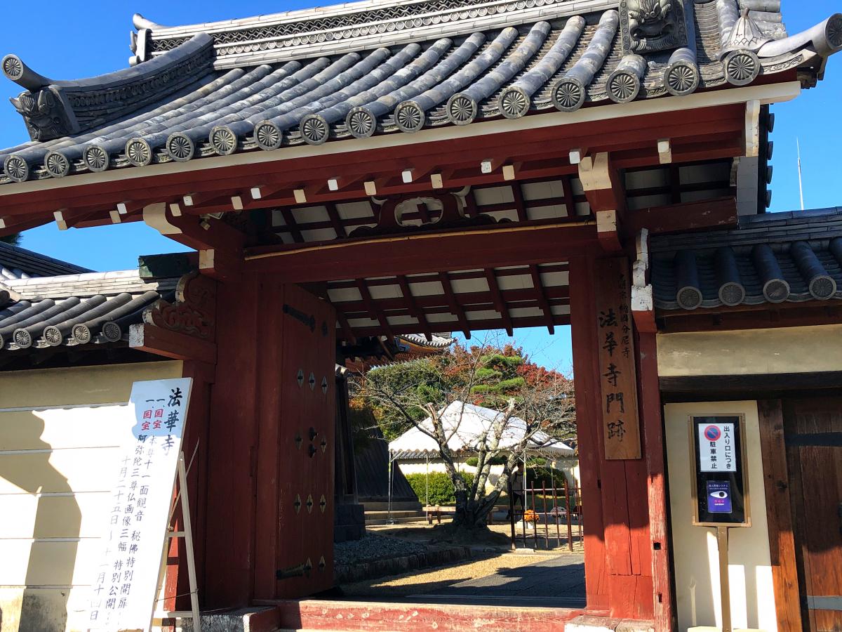 旅探 たびたん 法華寺