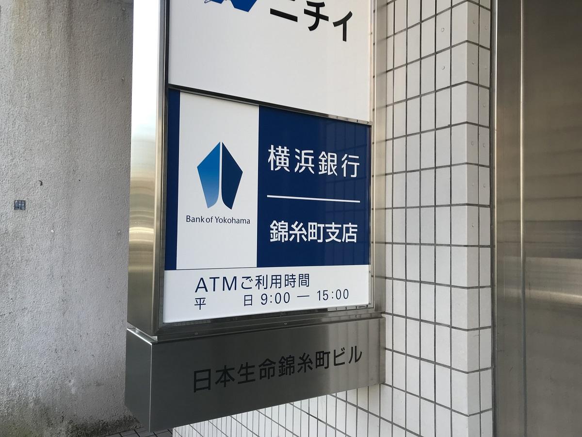 バンクマップ 横浜銀行錦糸町支店 墨田区江東橋