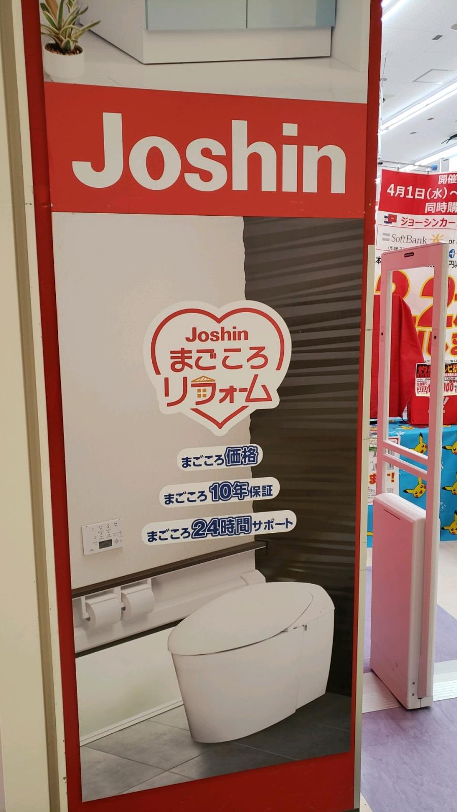 マーケットピア ジョーシン 各務原イオンモール店のコメント一覧 1ページ