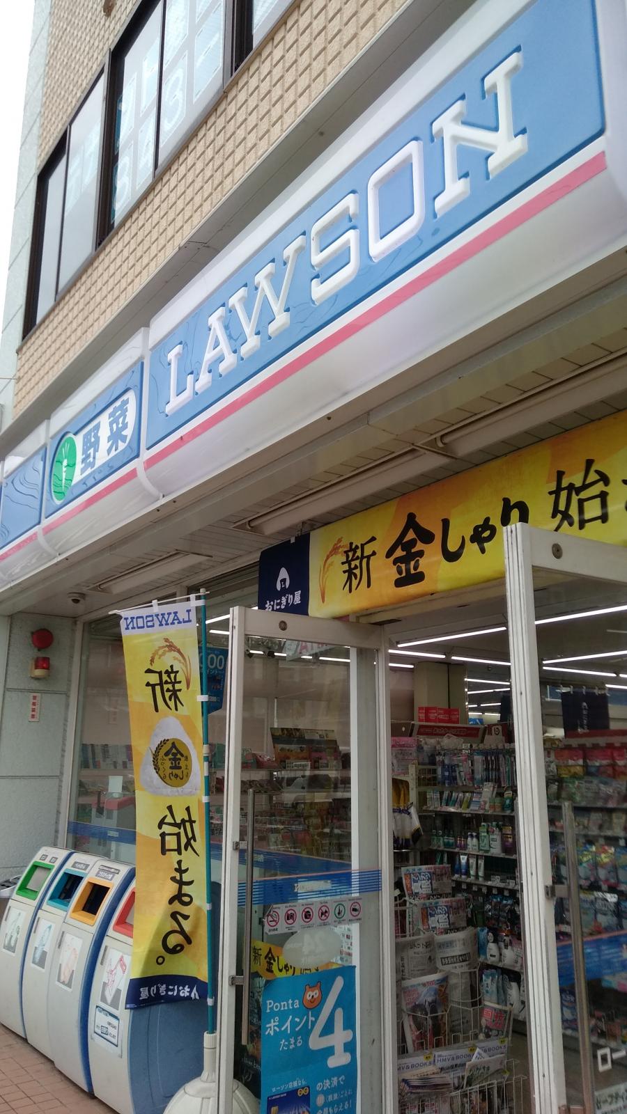 マーケットピア ローソン 水の浦店
