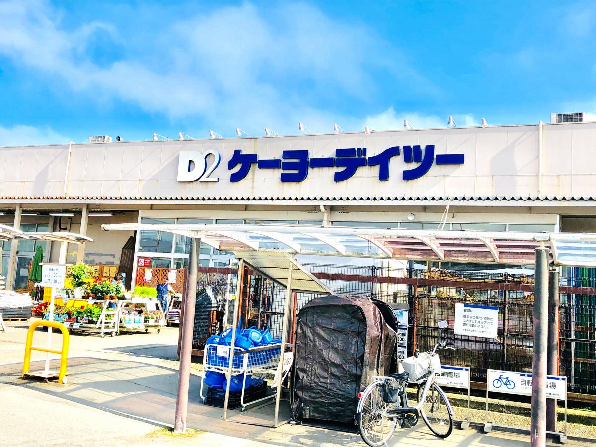 マーケットピア ケーヨーデイツー 御殿場店 御殿場市新橋