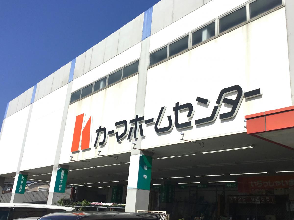 マーケットピア ｄｃｍカーマ 香流店