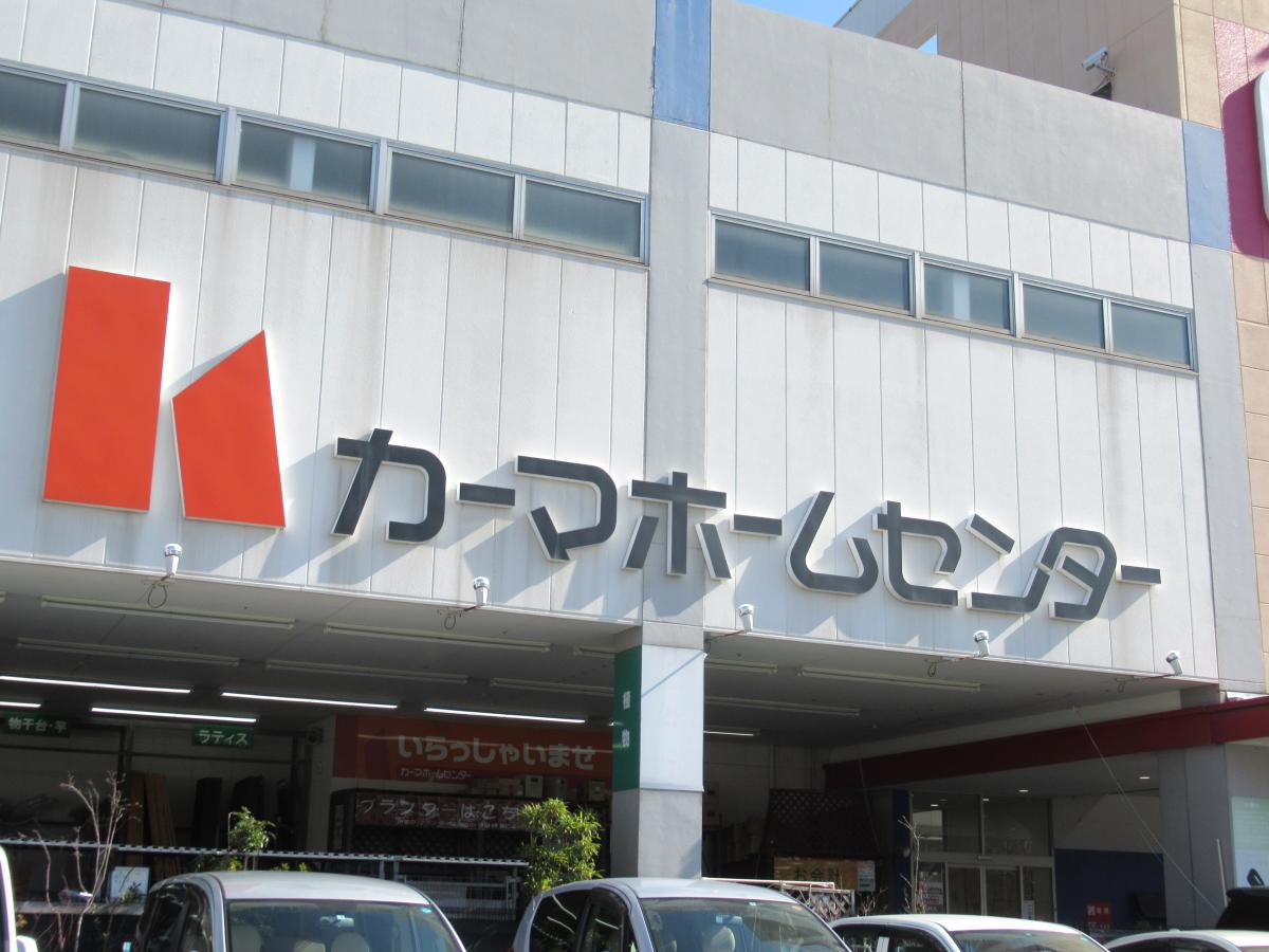 マーケットピア ｄｃｍカーマ 香流店