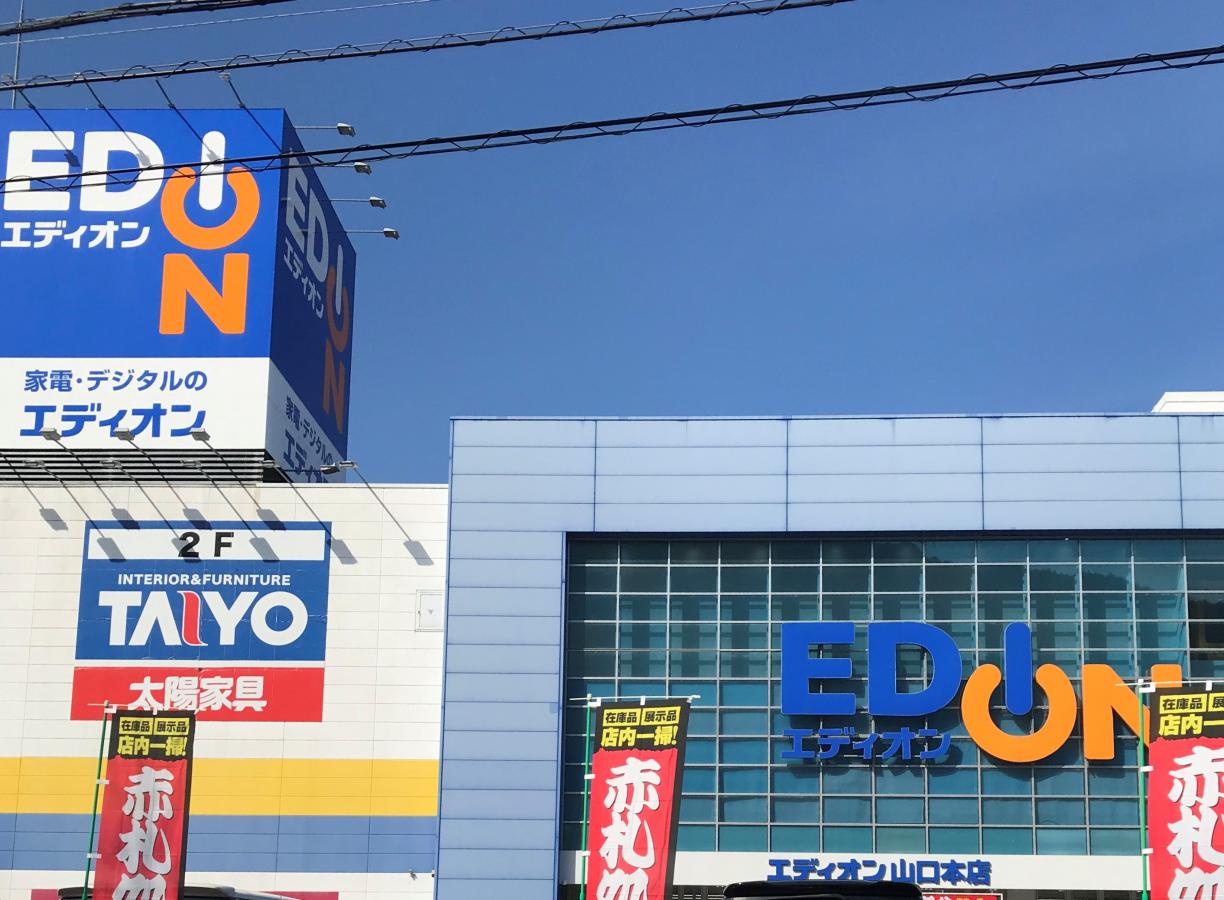 マーケットピア エディオン 山口本店 山口市平井