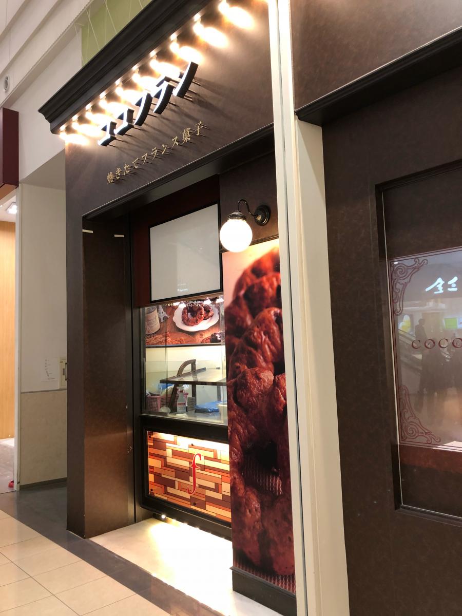 マーケットピア ｃｏｃｏｆｒａｎｓ イオンモール名取店 名取市杜せきのした