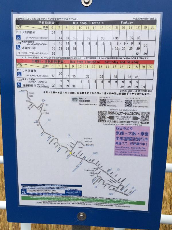 ユキサキnavi 赤水北 バス停留所