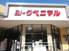 マーケットピア アディダスブランドコアストア つくば つくば市吾妻