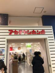 スタディピア 都田中学校 横浜市都筑区 の周辺施設写真一覧 1ページ