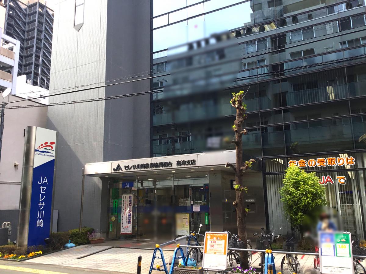 バンクマップ ｊａセレサ川崎高津支店 川崎市高津区 の投稿写真一覧