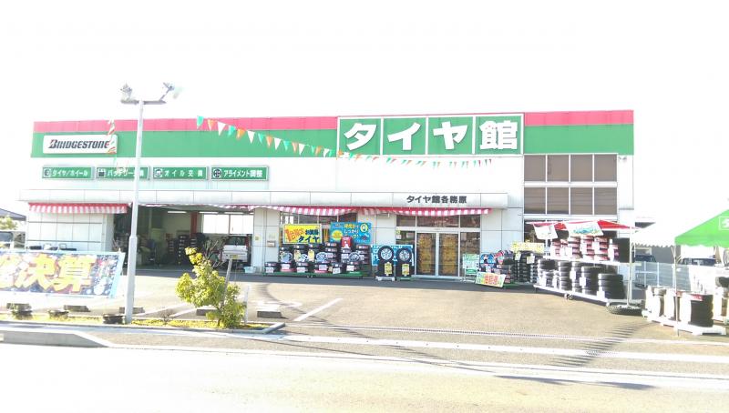 マーケットピア タイヤ館 各務原 各務原市鵜沼西町