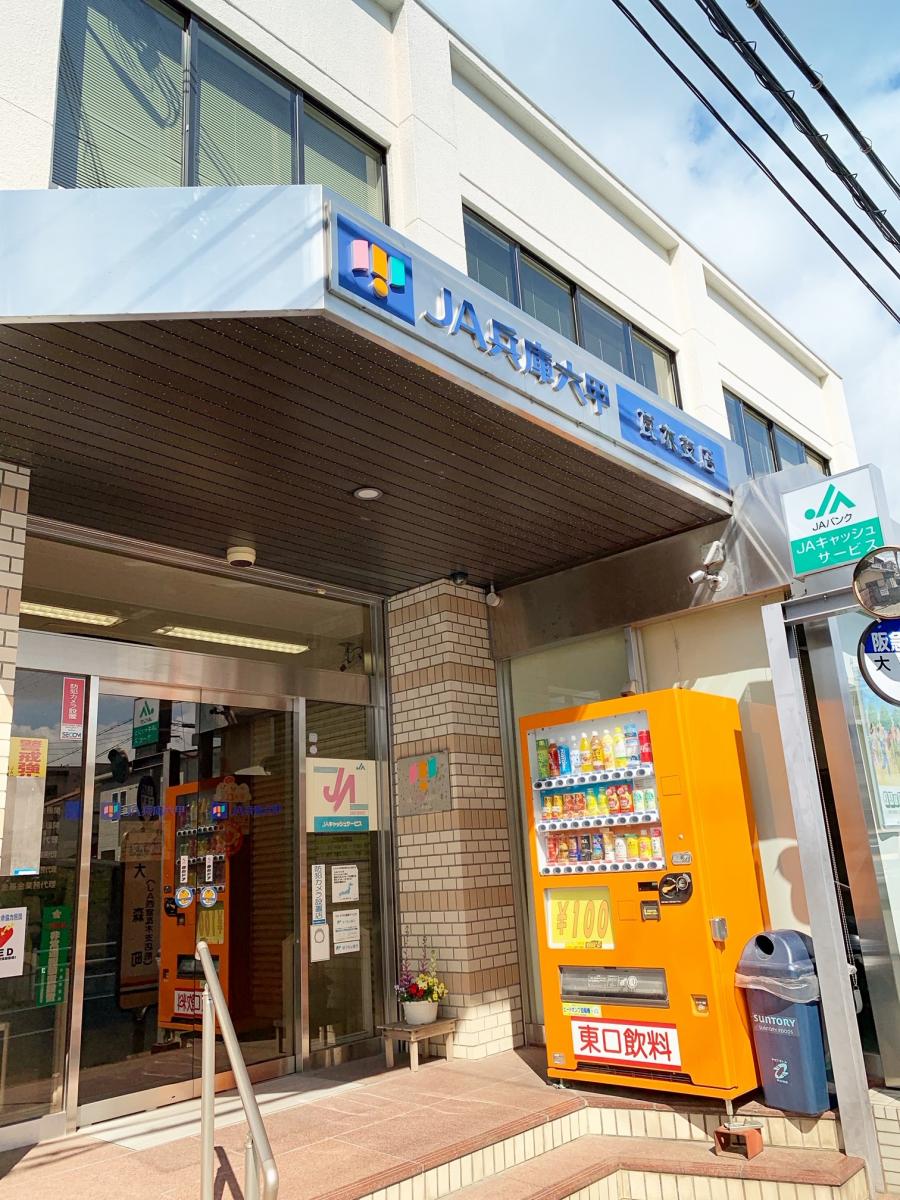 バンクマップ ｊａ兵庫六甲瓦木支店 西宮市大森町