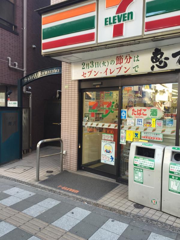 セブンイレブン 世田谷駒沢4丁目店:投稿ユーザー写真集/ホームメイト セブンイレブン 世田谷駒沢4丁目店:投稿ユーザー写真集/ホームメイト