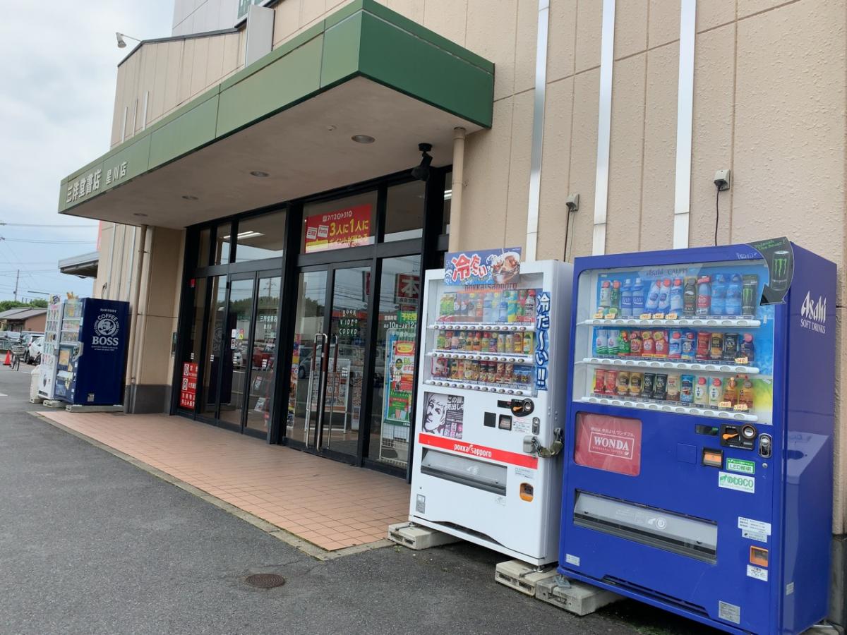 マーケットピア】三洋堂書店 星川店のコメント一覧