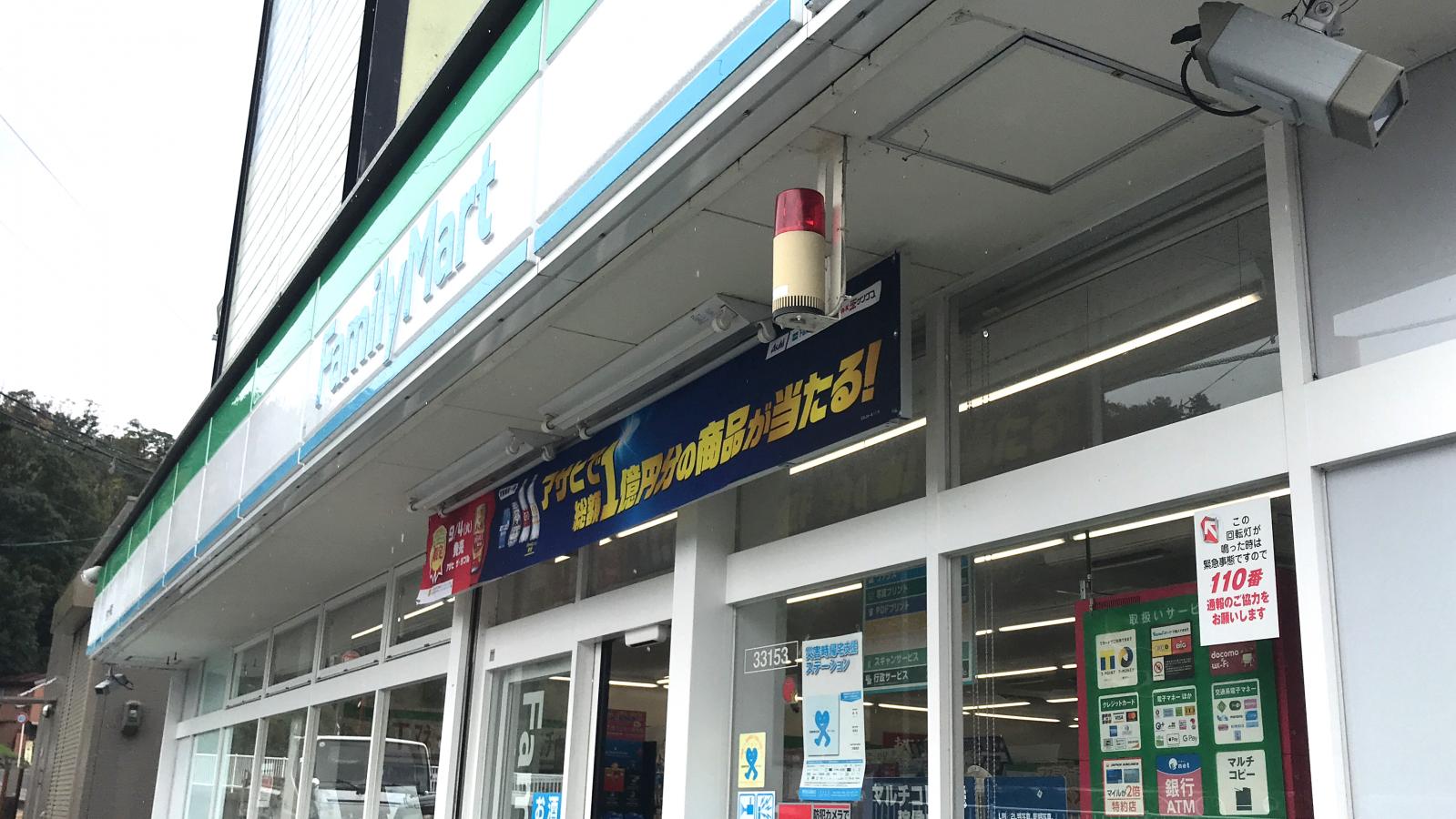 マーケットピア ファミリーマート そがわ千町店