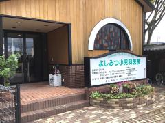 ドクターマップ 羽島こども診療所 倉敷市羽島