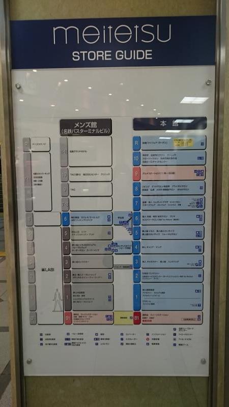 マーケットピア 名鉄百貨店本店 名古屋市中村区 の投稿写真一覧