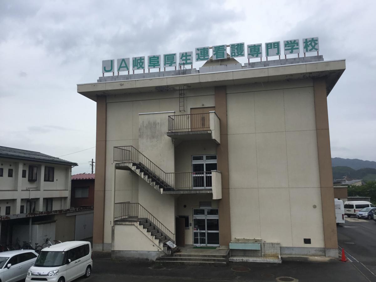 JA岐阜厚生連看護専門学校／ホームメイト