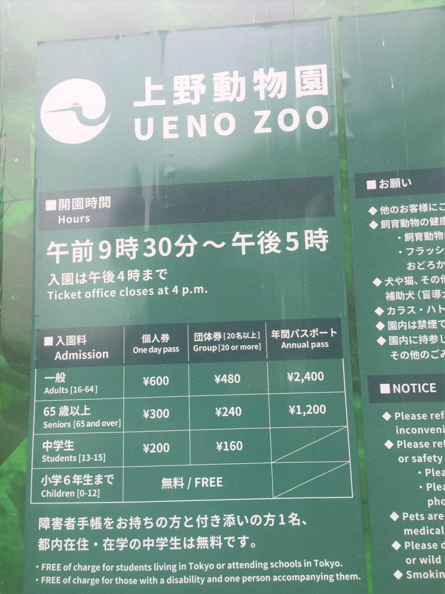 ホームメイト 上野動物園 口コミ 2ページ