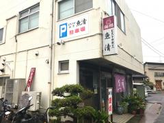 ホームメイト】弘和有限会社