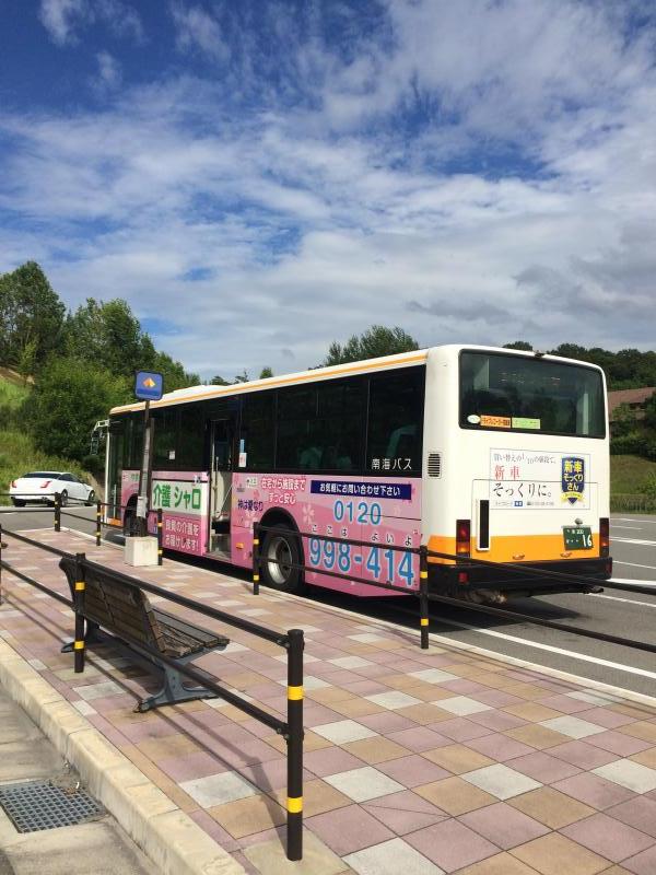 ユキサキnavi ハーベストの丘 バス停留所 写真