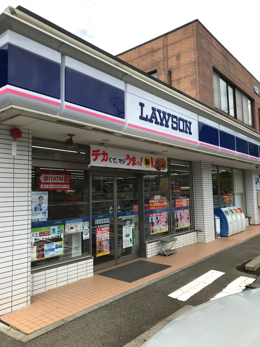 マーケットピア ローソン 松本寿白瀬渕店